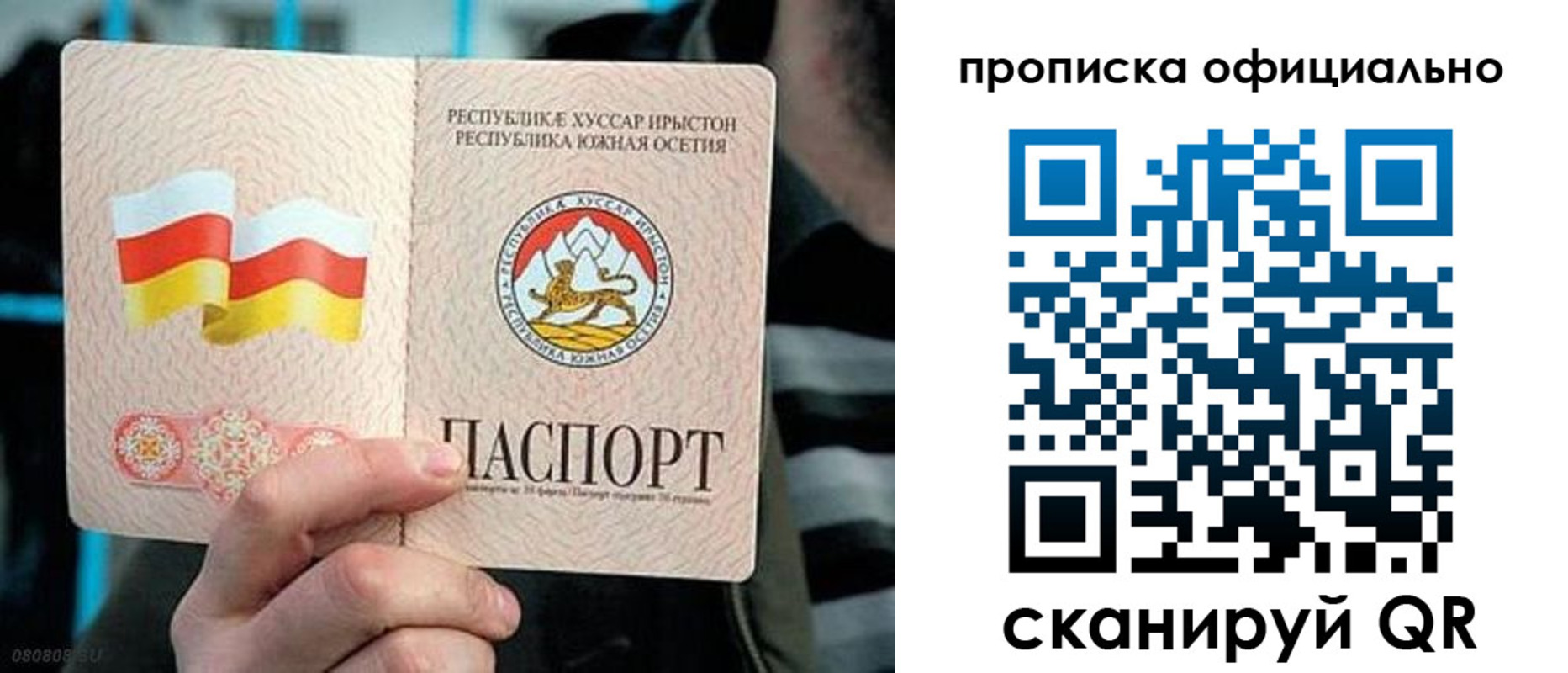прописка паспорт в Белоярске