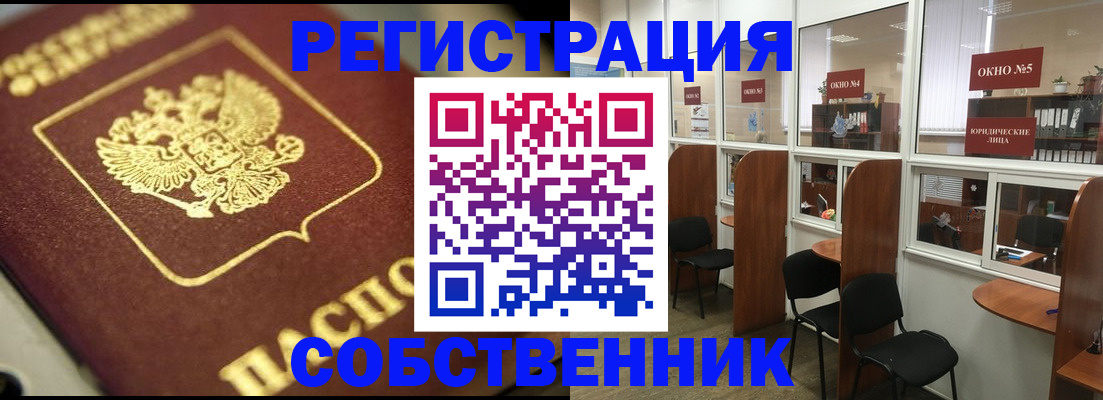 временная регистрация 2025 в Белоярске