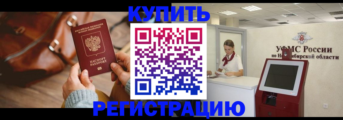 прописка иностранных граждан в Белоярске