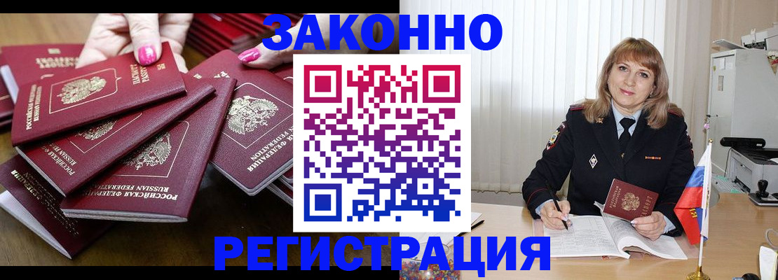 прописка для кредита в Белоярске