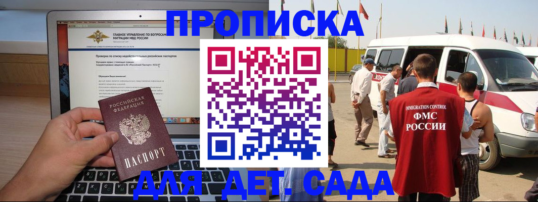 временная регистрация для всех в Белоярске