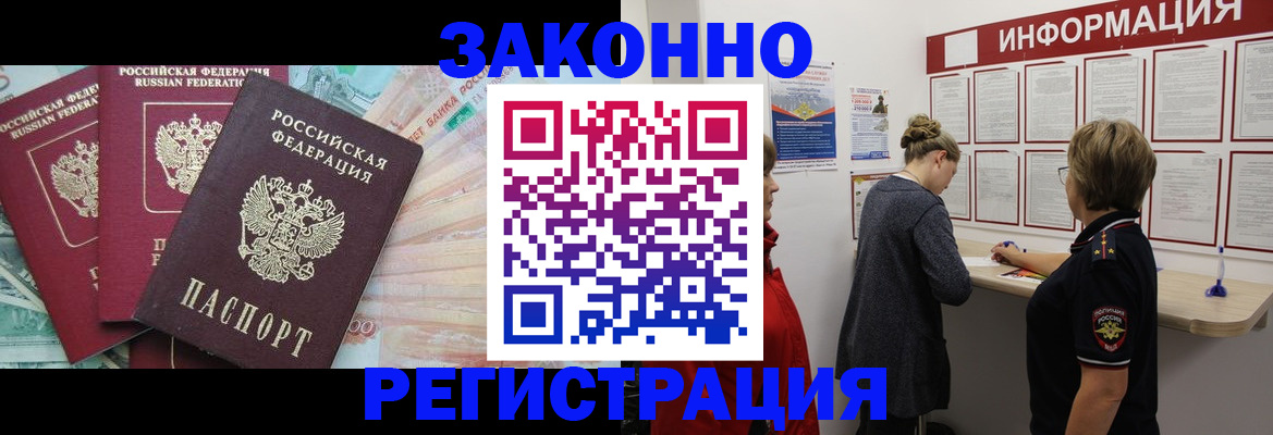 где прописаться в Белоярске