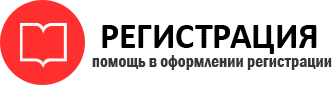 прописка в Белоярске id947221